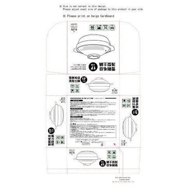 土鍋 一人用鍋 なべ ナベ 雪刷毛目 浅型土鍋 ひとり鍋用土鍋 17cm