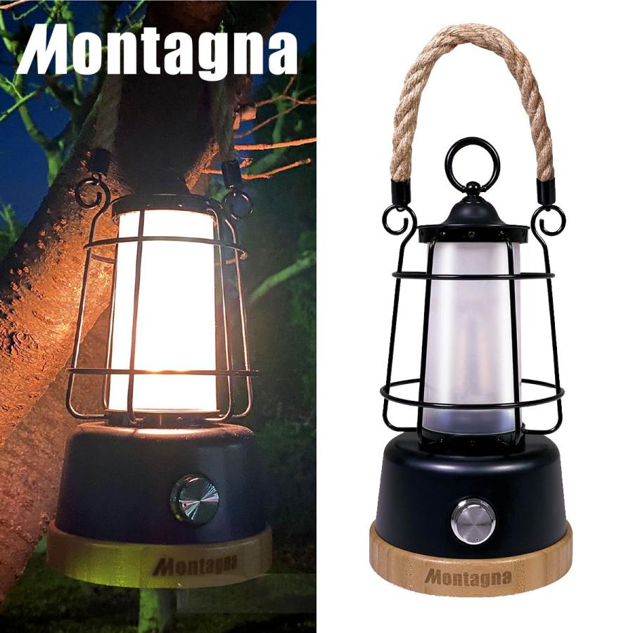 Montagna ランタン 充電式 おしゃれ モンターナ アンティーク風
