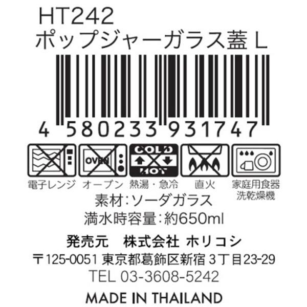 ガラスジャー fit=scale-down,w=1200