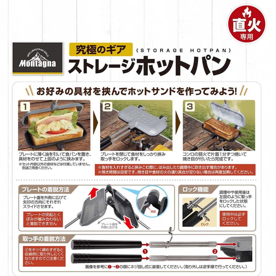 ホットサンドメーカー 直火 １枚焼き ストレージホットパン 取っ手が取れる 耳まで Montagna(モンターナ) 　323967｜watts-online｜07