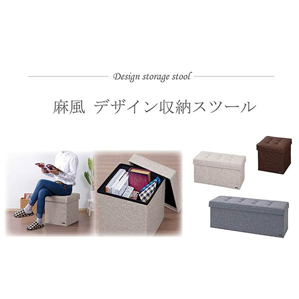 スツール 収納 収納付き ボックス おしゃれ ブラウン 38×38×40cm