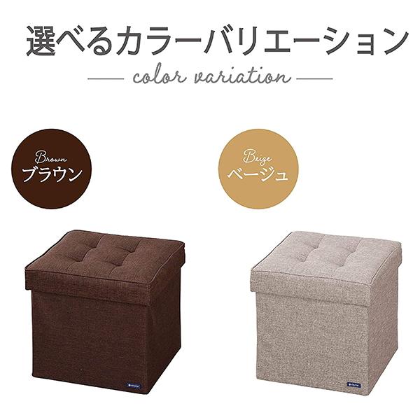 スツール 収納 収納付き ボックス おしゃれ ブラウン 38×38×40cm