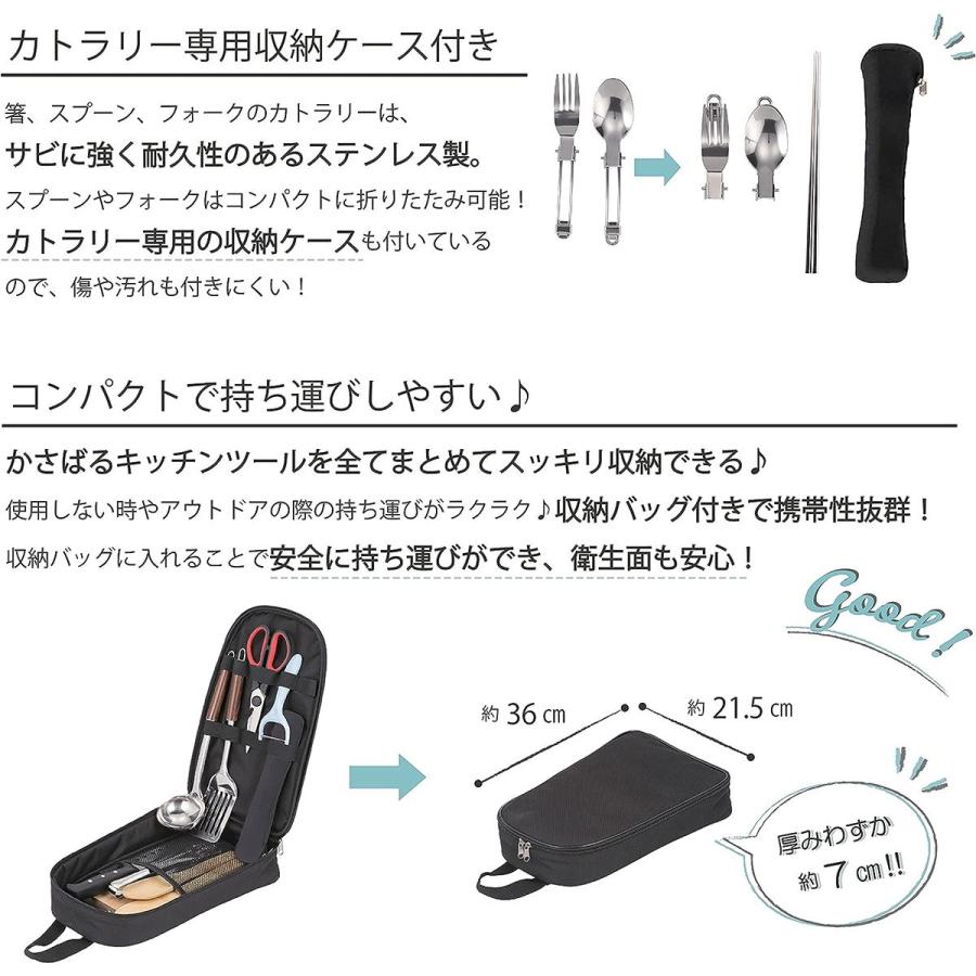武田コーポレーション アウトドアキッチンツールセット 調理器具