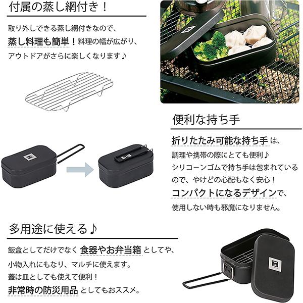 武田コーポレーション メスティン 1.5合 網付き 17.5×9.7×7.3cm