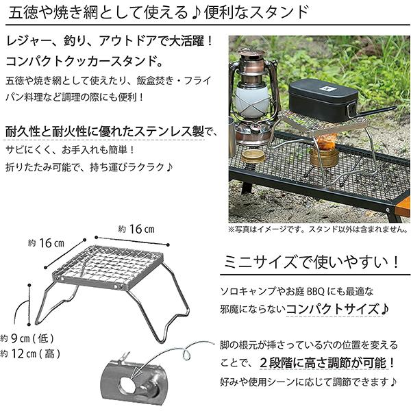 武田コーポレーション 焼き網 アウトドア 五徳 折りたたみ スタンド