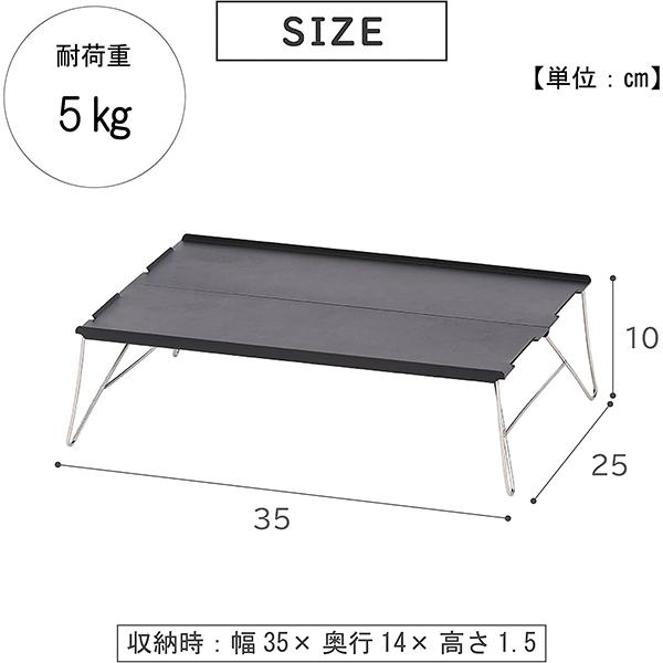 武田コーポレーション アウトドアテーブル アルミ グレー 35×25×10cm