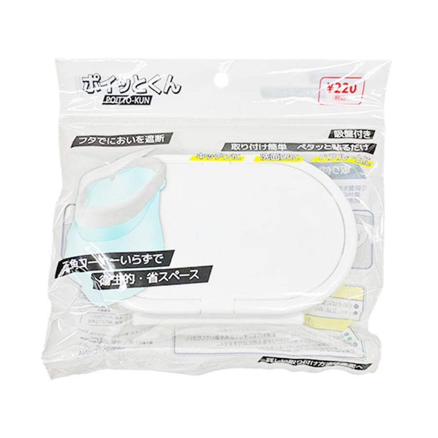 シンク用ゴミ箱 キッチン生ゴミ袋のふた ポイっとくん 324207 : ワッツ