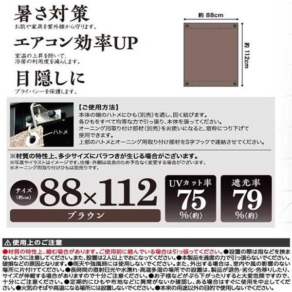 専用品　シェード　6個　ワッツ ベッスル VESSEL ベッスル 遮光クリーンサンシェード M 8977