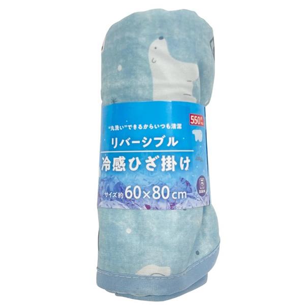 サマーブランケット 冷感 夏用 シングル 膝掛け ひざ掛け 60