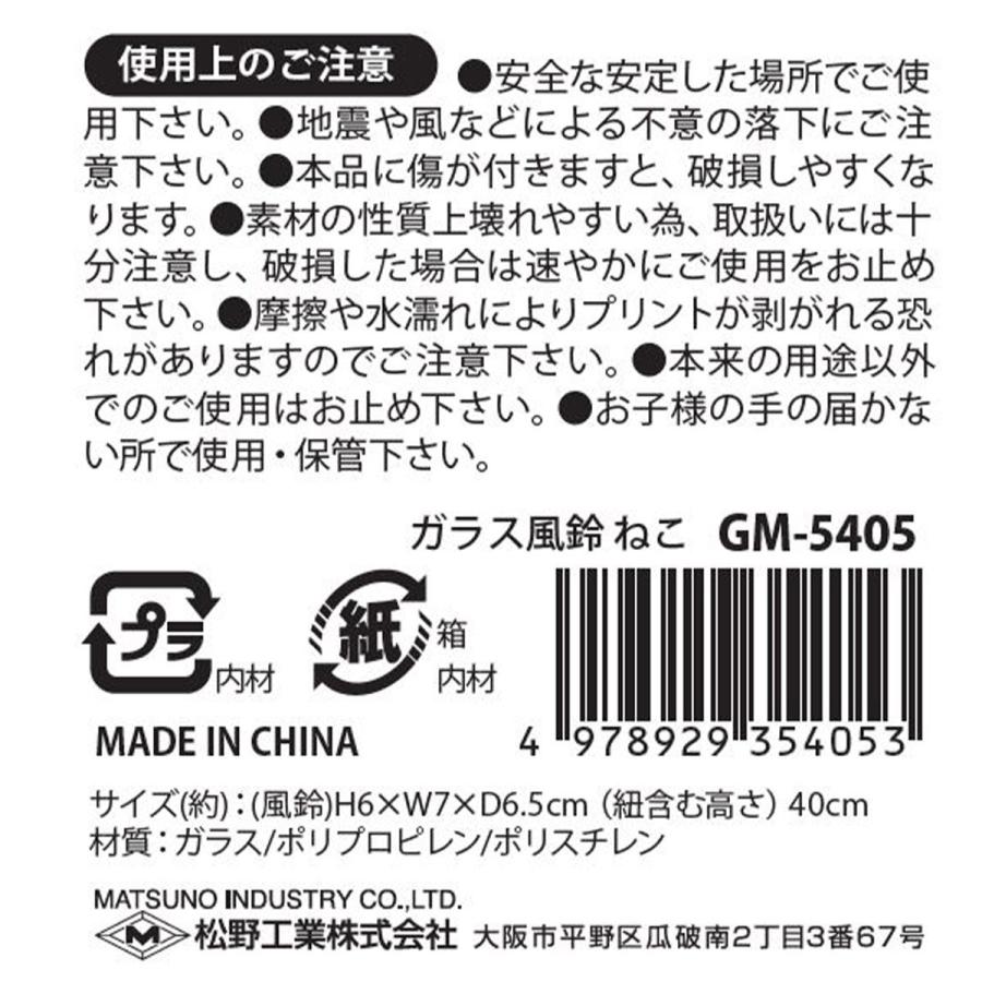 風鈴 ガラス風鈴 ねこ（ブラック・ホワイト） 325699 : ワッツ