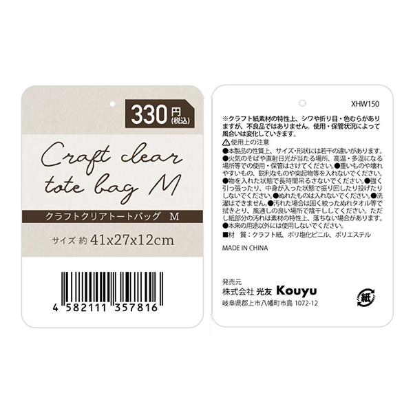 レジャーバッグ クリアバッグ トートバッグ 海 プール クラフト クリア