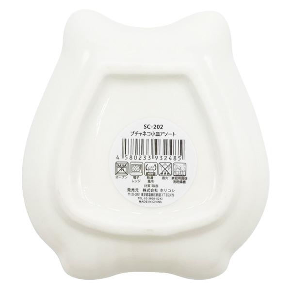 皿 小皿 取り分け皿 磁器プレート ブチャネコ小皿 326382 : ワッツ