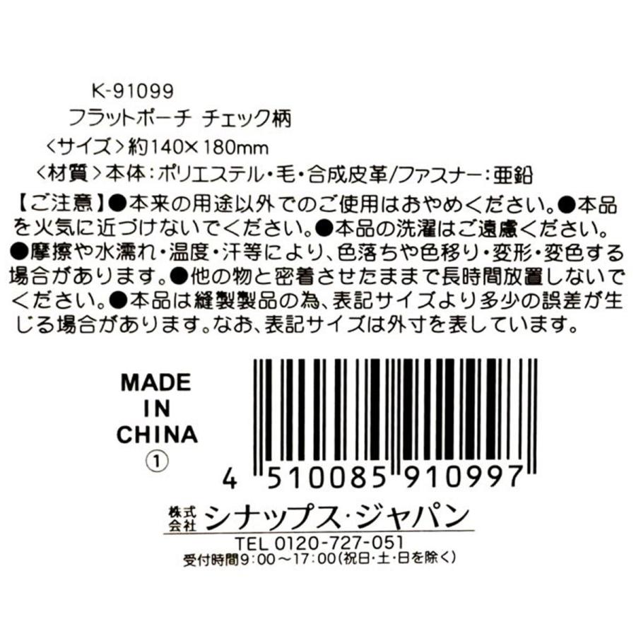 フラットポーチチェック柄 329178 : ワッツオンライン - 通販 - Yahoo