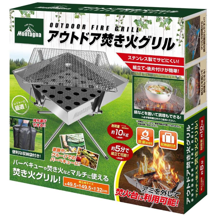 Montagna バーベキューグリル 焚き火 BBQグリル アウトドアコンロ
