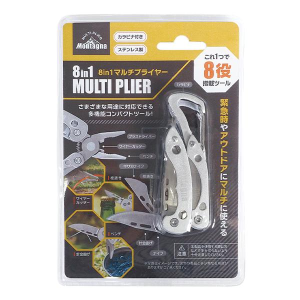 Montagna アウトドアマルチツール 8徳 ツールセット 8in1マルチ
