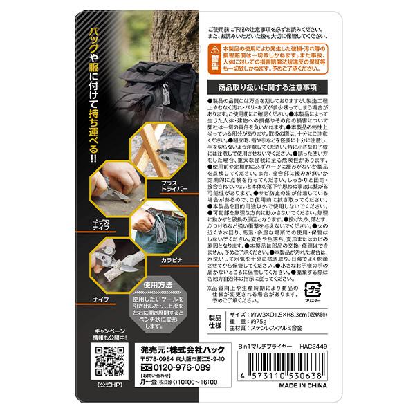 Montagna アウトドアマルチツール 8徳 ツールセット 8in1マルチ