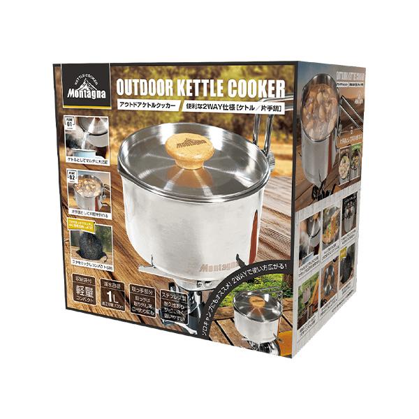 モンベル 各種クッカーケトルセット モンベル クッカー セット