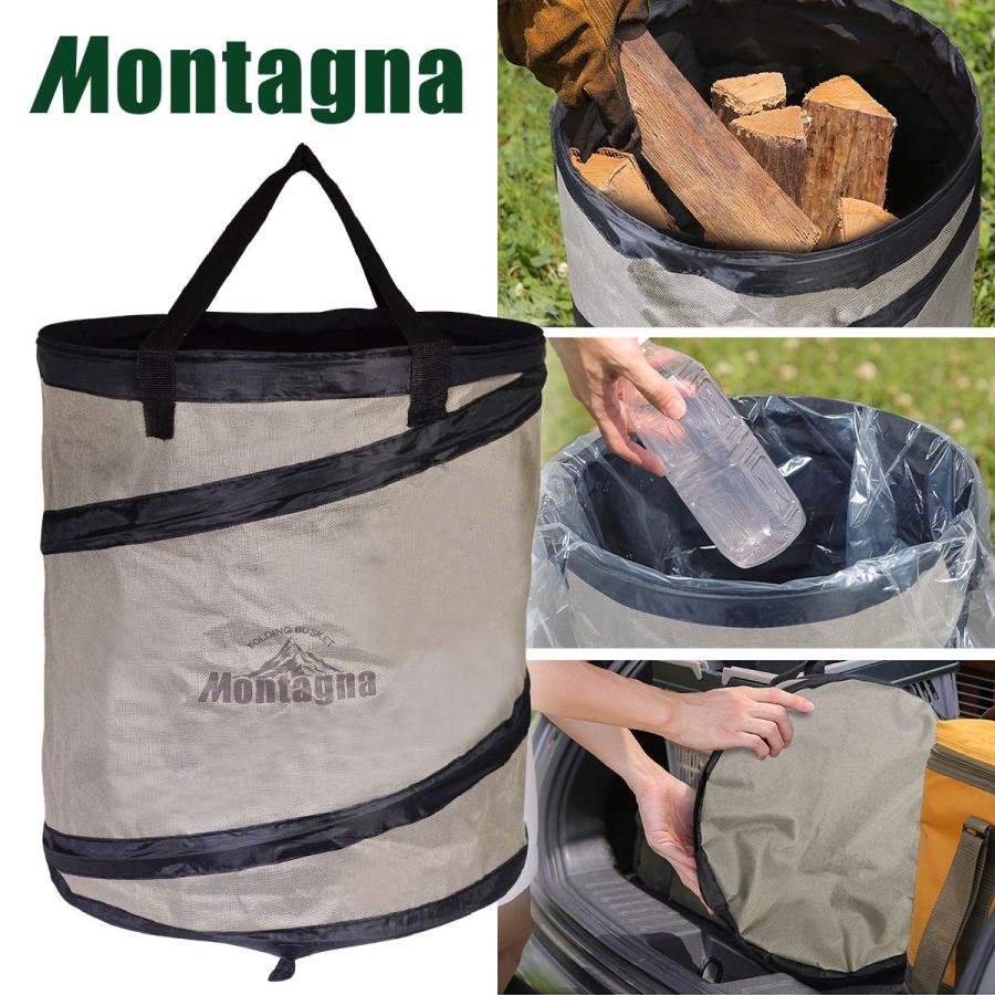 Montagna 収納ケース アウトドア 折りたたみ ゴミ箱 薪 バスケット