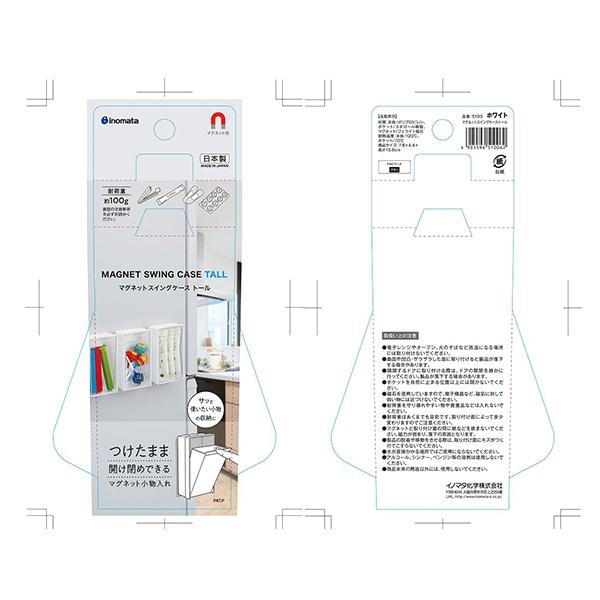 まとめ買い136個セット マグネットスイングケーストールホワイト 0978/330527_2