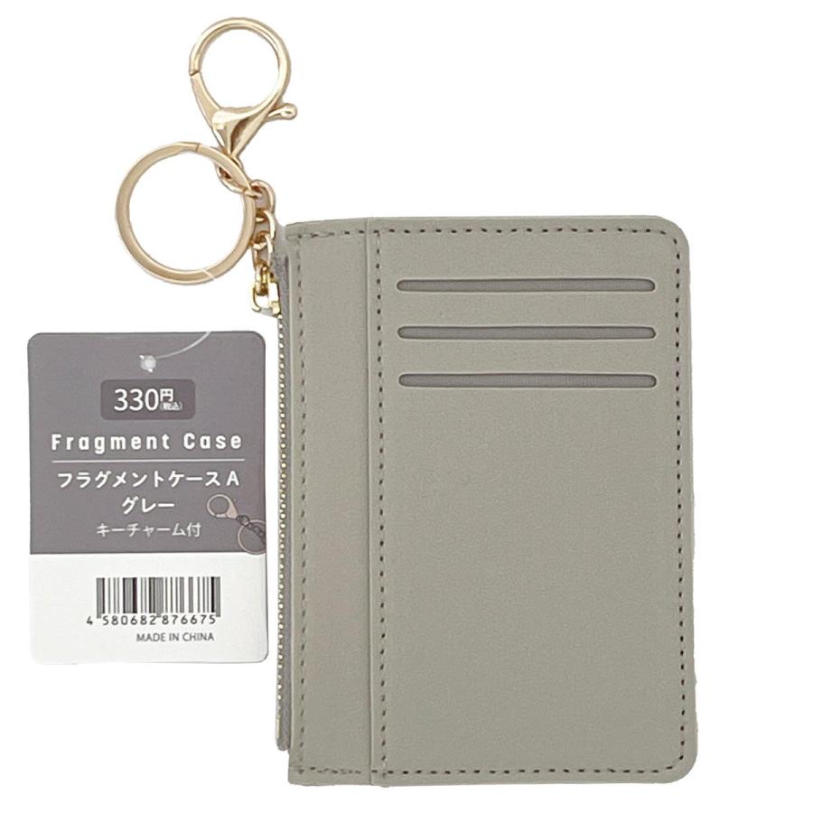 フラグメントケース A グレー 334729 : ワッツオンライン - 通販