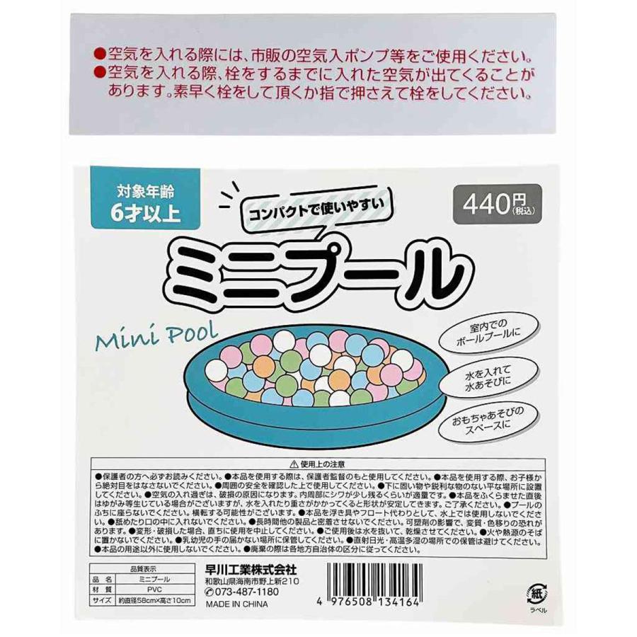 まとめ買い200個セット ミニプール1583/336753_2