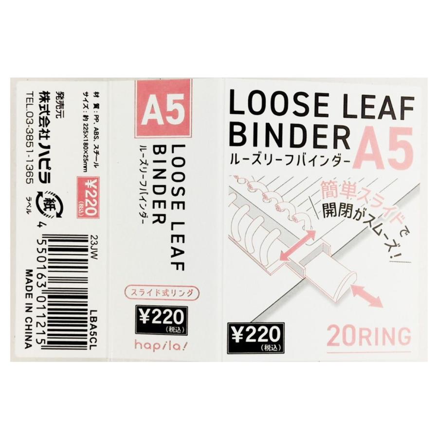 ルーズリーフバインダー ルーズリーフ用バインダーA5 クリア