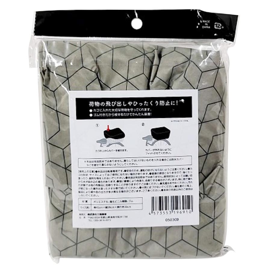 自転車カゴカバー 自転車用 後かごカバー 341584 : ワッツ