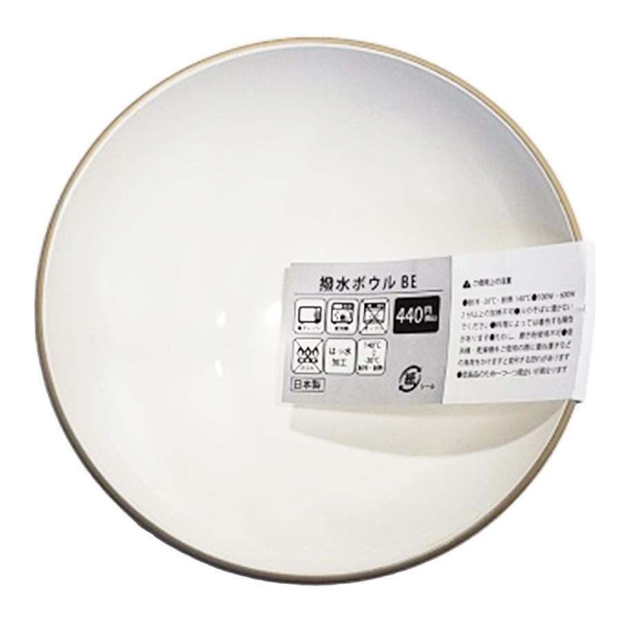 スープボウル お椀 深鉢 撥水ボウル ベージュ 342030 : ワッツ