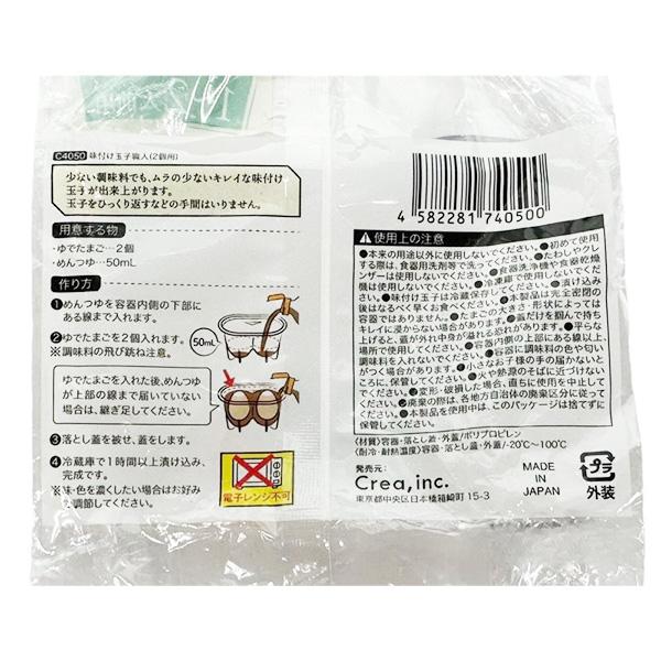 まとめ買い104個セット 味付け玉子職人/2個用  9001/342899_2