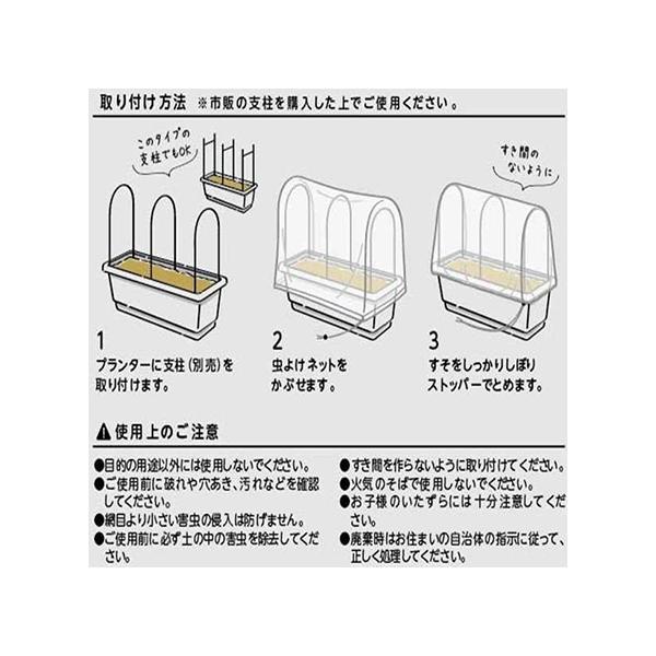 まとめ買い108個セット プランター用虫よけネット 花壇 防虫 9001/343644_1