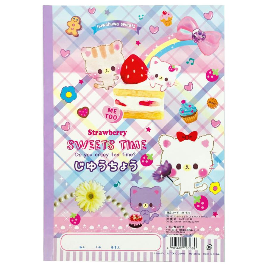 まとめ買い150個セット 自由帳 じゆうちょう/女児  0931/344363_2