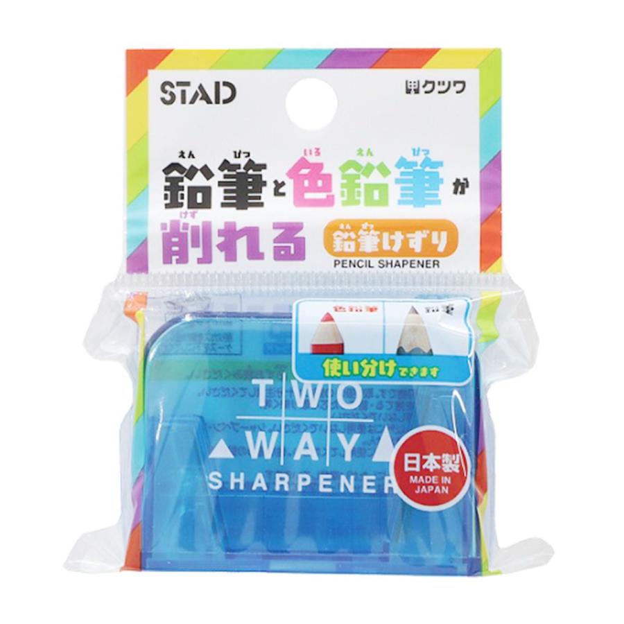 クツワ 鉛筆削り 手動 2WAYシャープナー ブルー 344440 : ワッツ