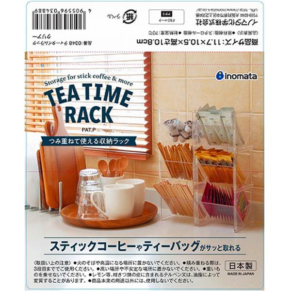 まとめ買い130個セット ティータイムラッククリアー 0978/345365_2