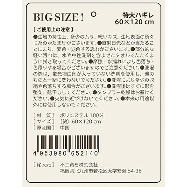 はぎれ 大判ハギレ 生地 布 端切れ カットクロス サテン 60×120cm