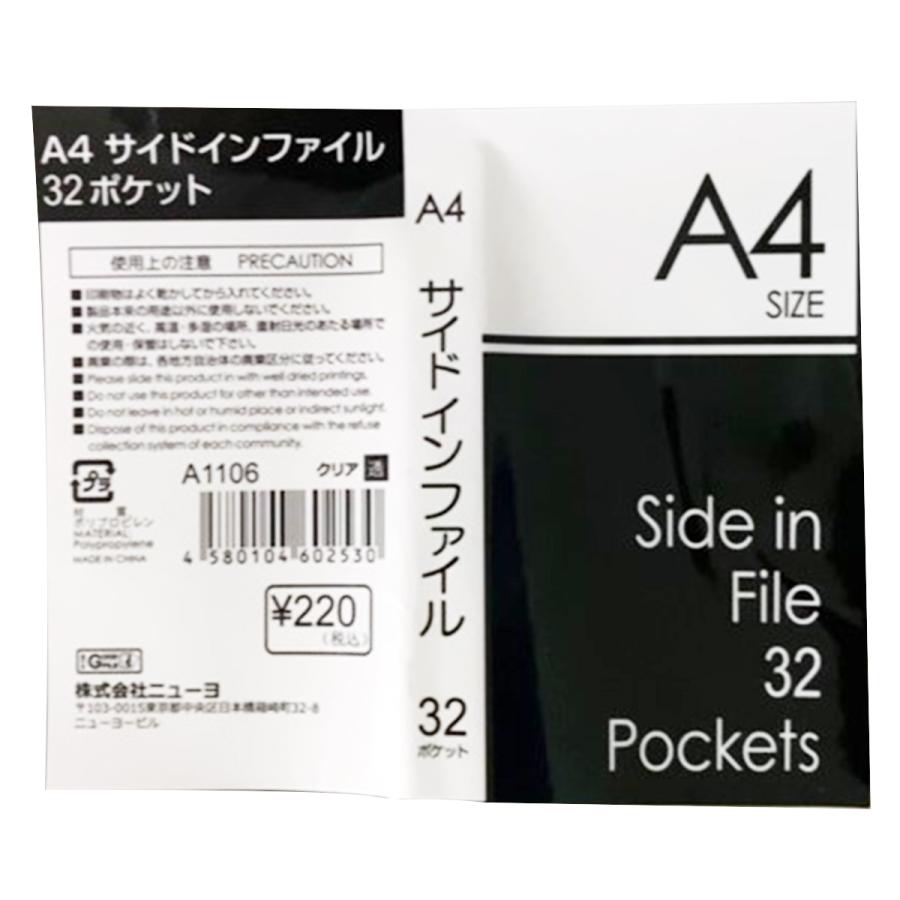 書類ファイル ポケットファイル クリアファイル A4サイドインファイル