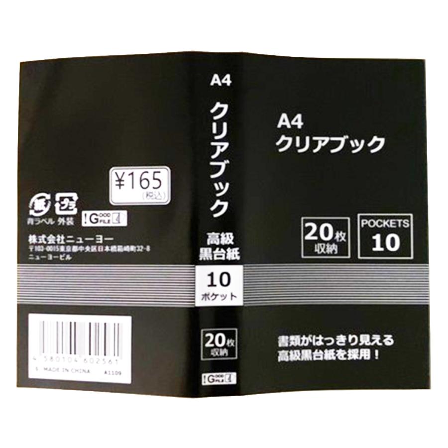 クリアファイル 100枚以上 A4 まとめ売り 大量 法人限定 まとめ買い100個セット クリアファイル ポケットファイル 黒