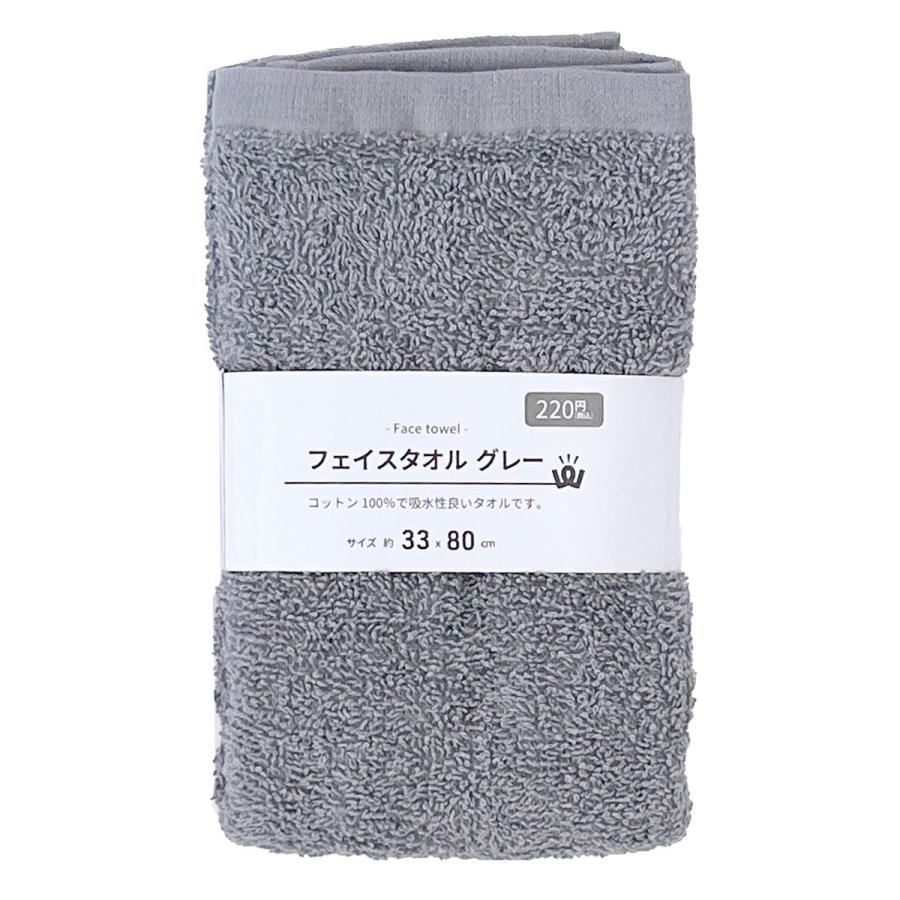 まとめ買い150個セット PB．フェイスタオル 綿100％ 約33x80cm グレー