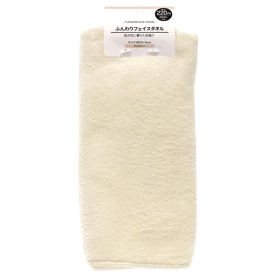 フェイスタオル ふんわり マイクロファイバー アイボリー 約780×340mm