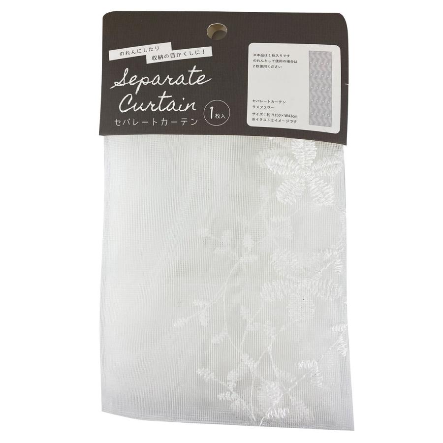 セパレートカーテン 仕切りカーテン ラメフラワー 約H150×W43cm 353518