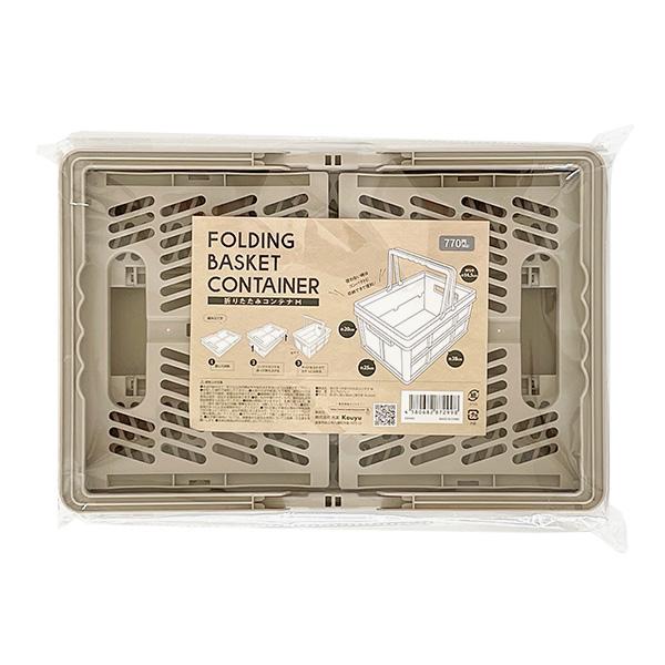 コンテナバスケット 収納ケース 収納ボックス コンテナボックス