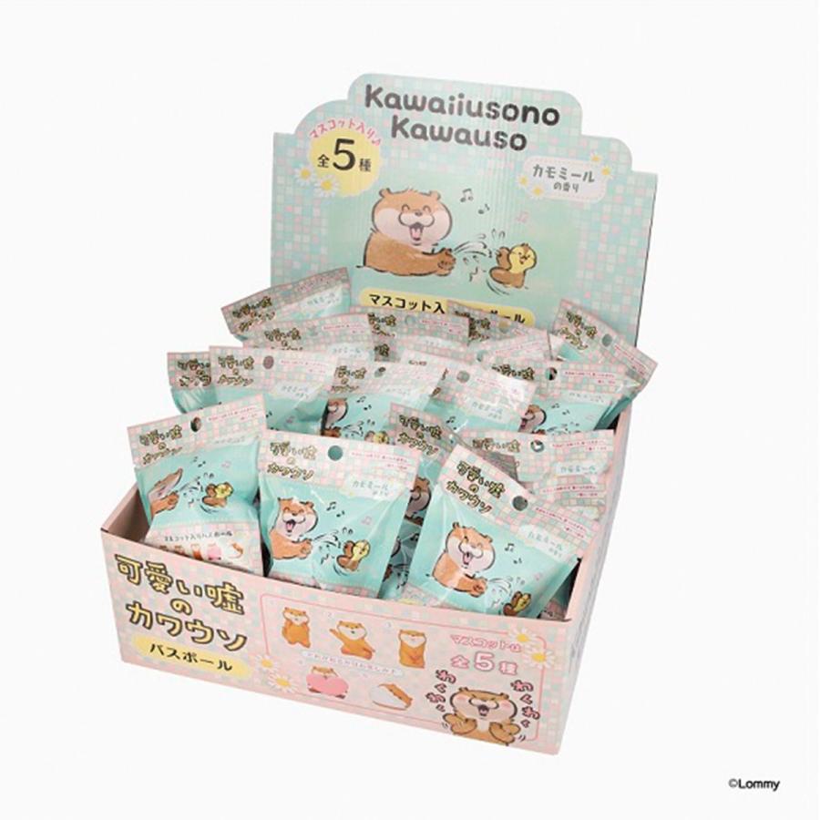 可愛い嘘のカワウソ　バスボール　55個セット　カモミール 可愛い嘘のカワウソ バスボール 55個セット カモミール - メルカリ