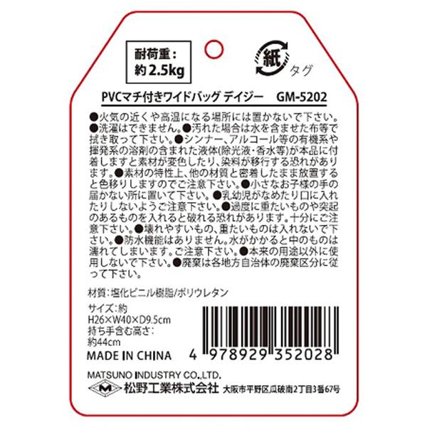 トートバッグ レジャーバッグ トートバッグ プール 海 PVCマチ付きワイドバッグデイジー H26xW40xD9.5cm　356291｜watts-online｜02