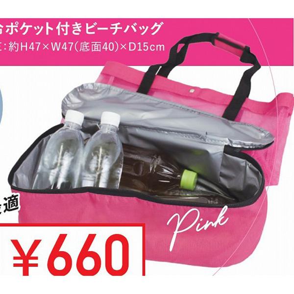 ビーチバッグ 保冷 クーラーバッグ レジャーバッグ メッシュ 保冷 