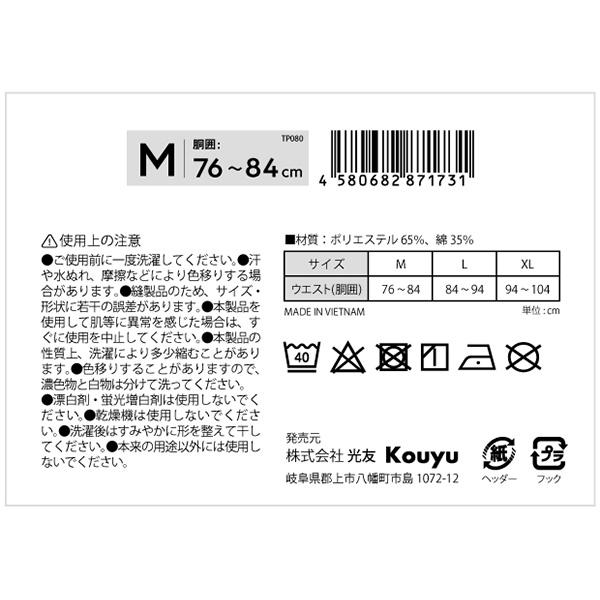 トランクス パンツ 下着 インナー 男性 紳士 M 357421 : ワッツ