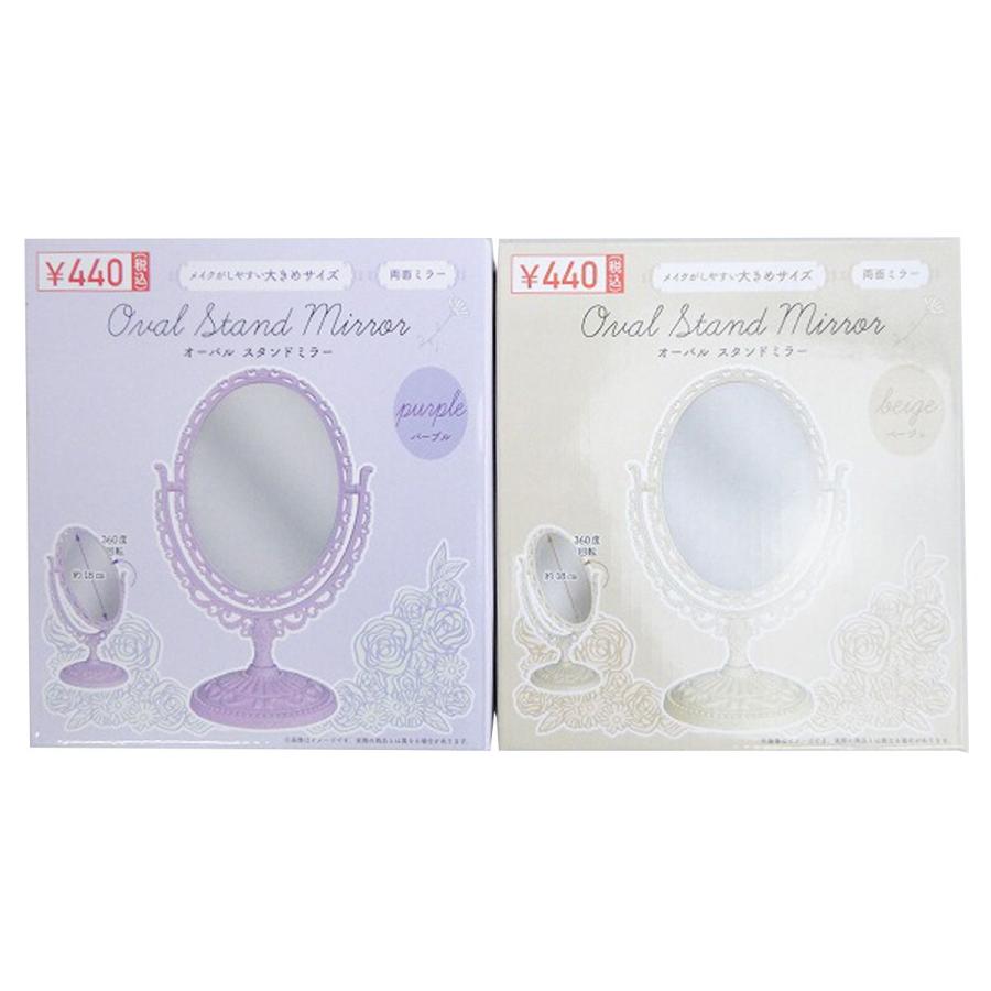 卓上鏡 メイク鏡 オーバルスタンドミラー 357962 : ワッツ