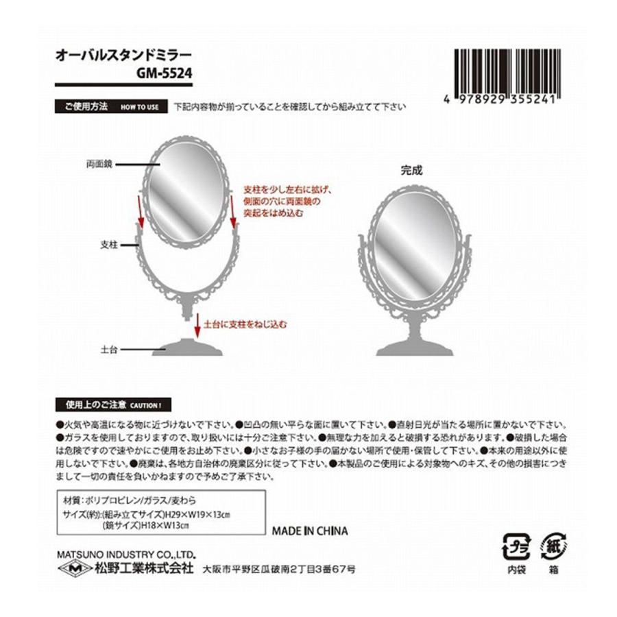 卓上鏡 メイク鏡 オーバルスタンドミラー 357962 : ワッツ
