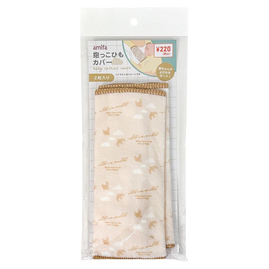 ☆抱っこ紐よだれカバー☆② 抱っこひもカバー 2P バード柄 約180×200mm 357993 : ワッツオンライン