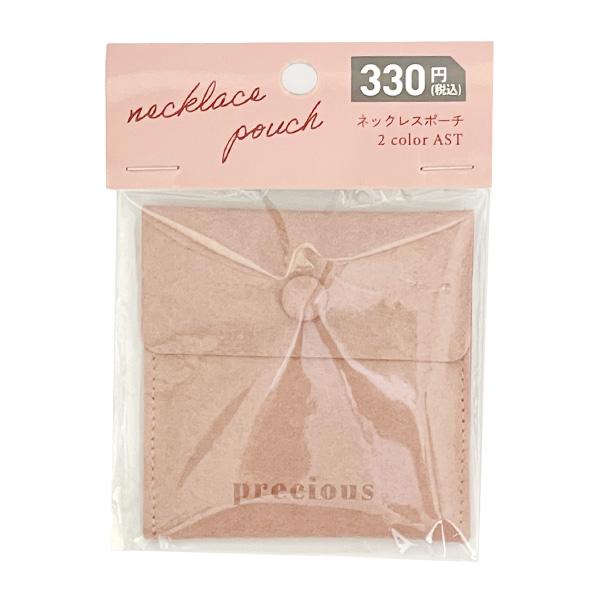 専用　ジュエリーボックス　ケース　ショッパー　ポーチ　クロス　リング　ネックレス 専用 ジュエリーボックス ケース ショッパー ポーチ クロス