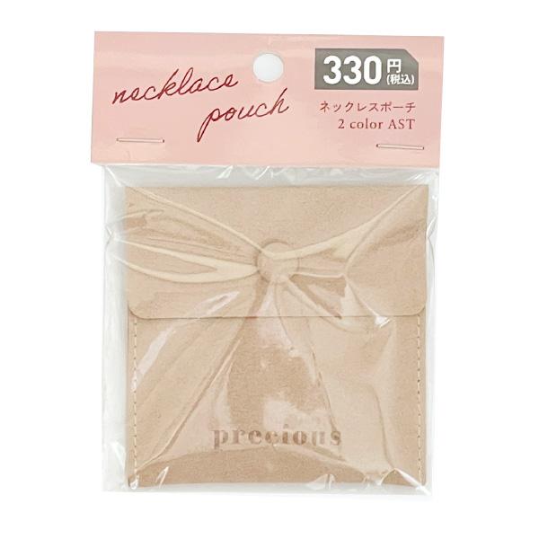 ポーチ　アクセサリーケース アクセサリーポーチ ジュエリーポーチ 本革 レザー コンパクト