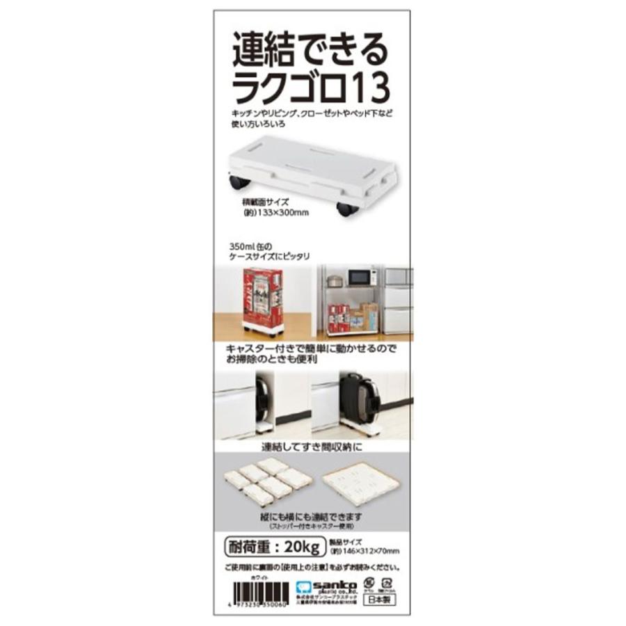まとめ買い16個セット 連結できるラクゴロ 13 ホワイト 1575/359075_2